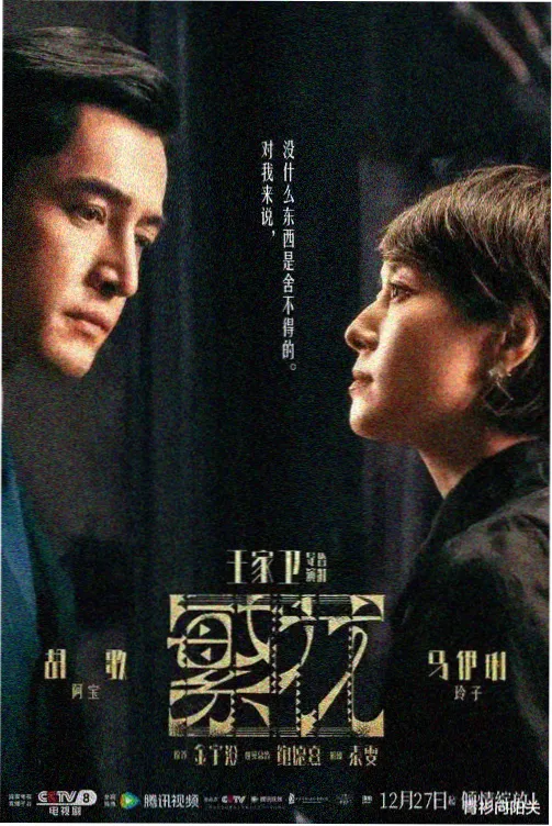 年代怀旧剧集条目封面：巷口灯火与老式居民楼