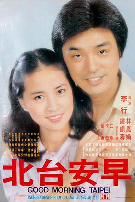 武侠江湖电影条目封面：孤剑与北望山脊